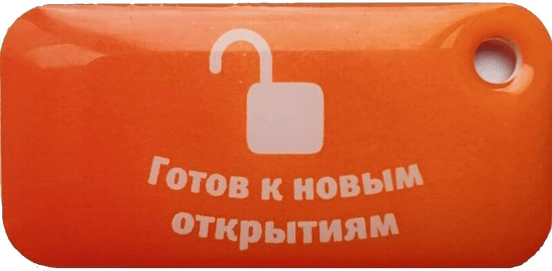 Ключ Уфанет